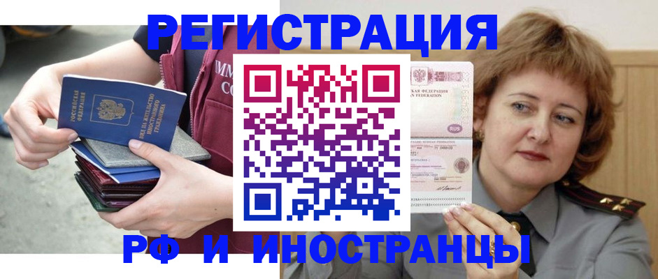 прописка в квартире в Донецке